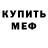 Метадон methadone Nabat Nabat
