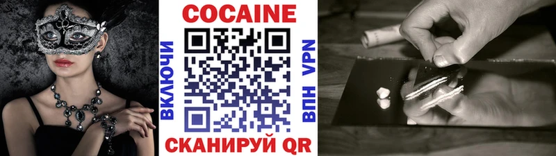 Купить закладки  Севск  КОКАИН Колумбийский 