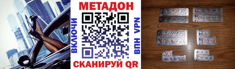 Метадон белоснежный  Купить  Севск 
